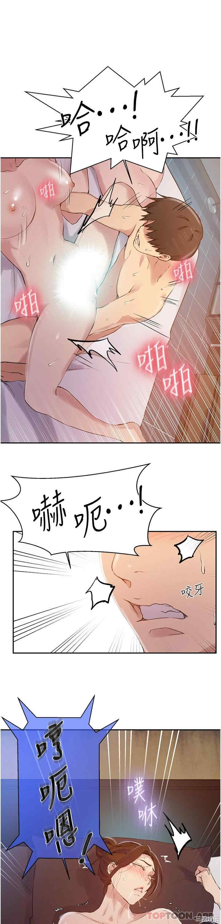 秘密教学