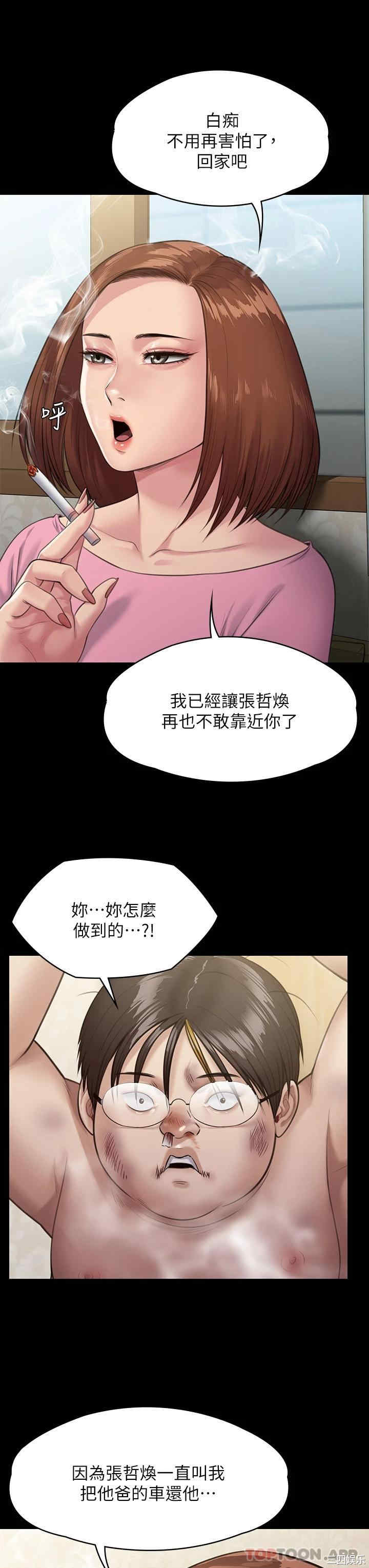 傀儡