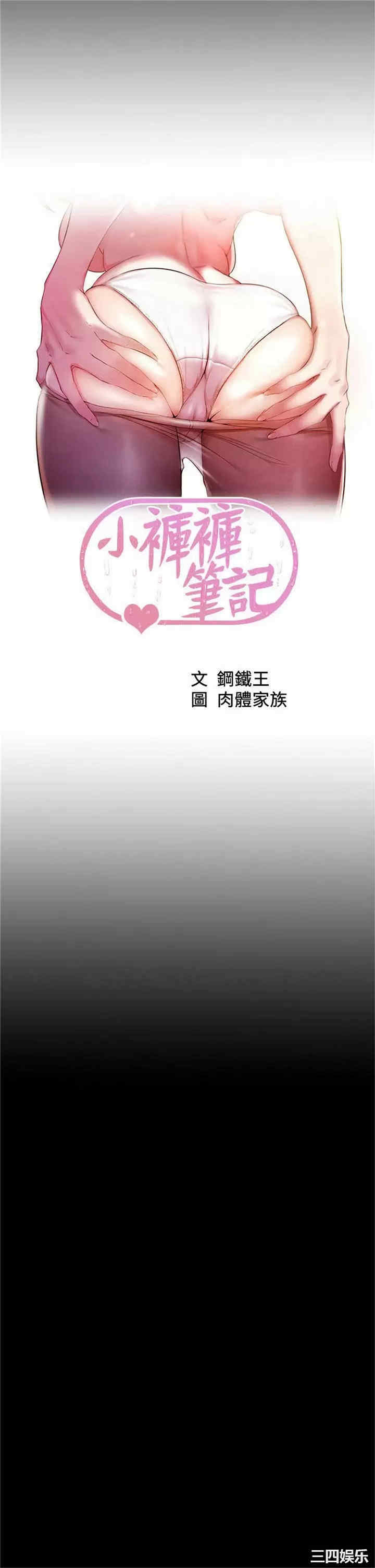 小裤裤笔记