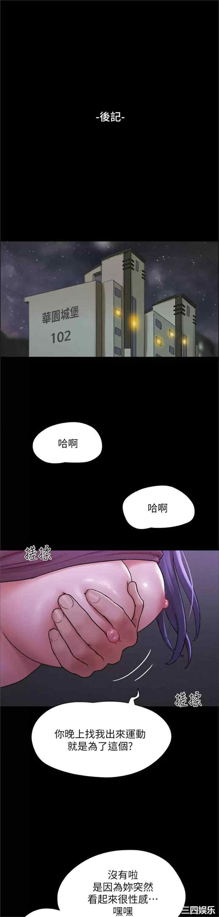 协议换爱/合意之下