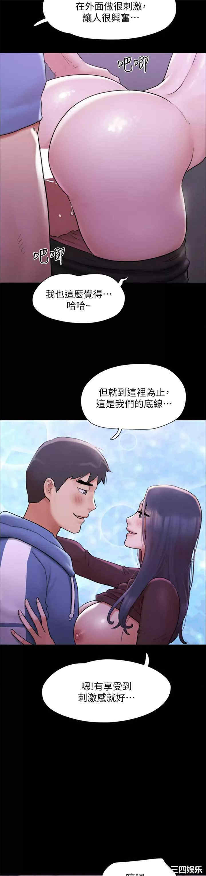 协议换爱/合意之下