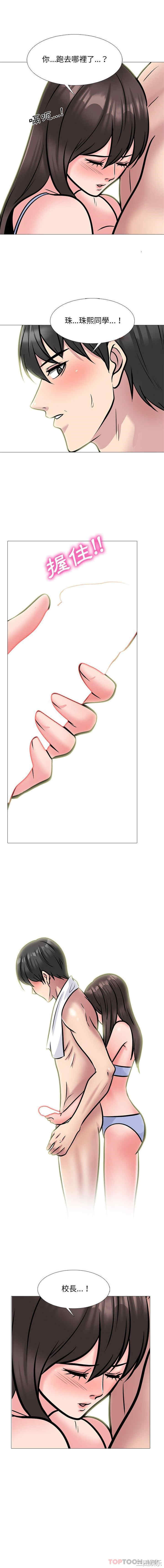 心机女教授