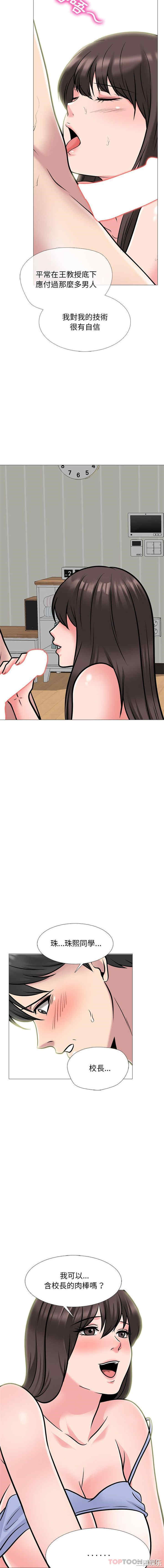 心机女教授