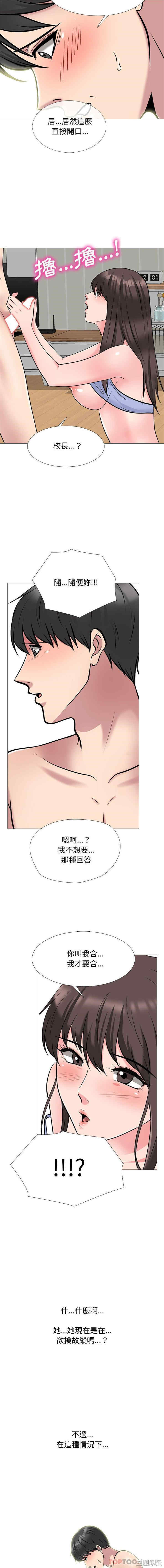 心机女教授