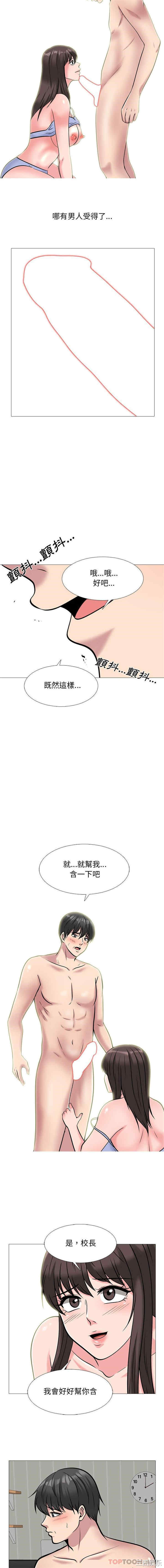 心机女教授