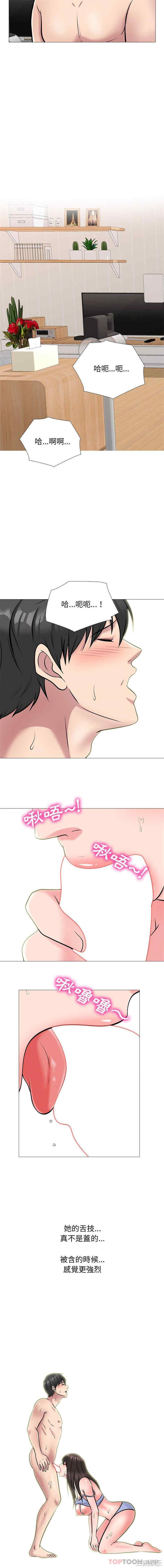 心机女教授