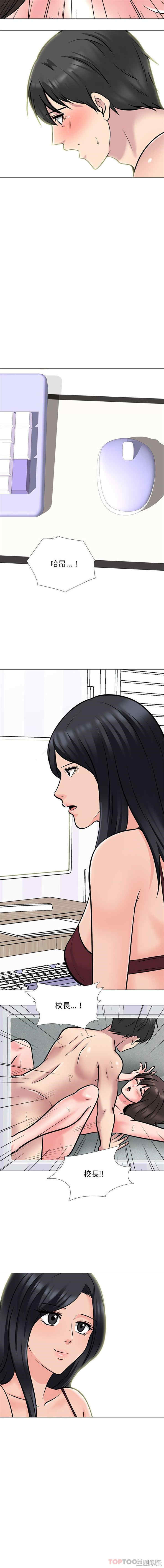 心机女教授