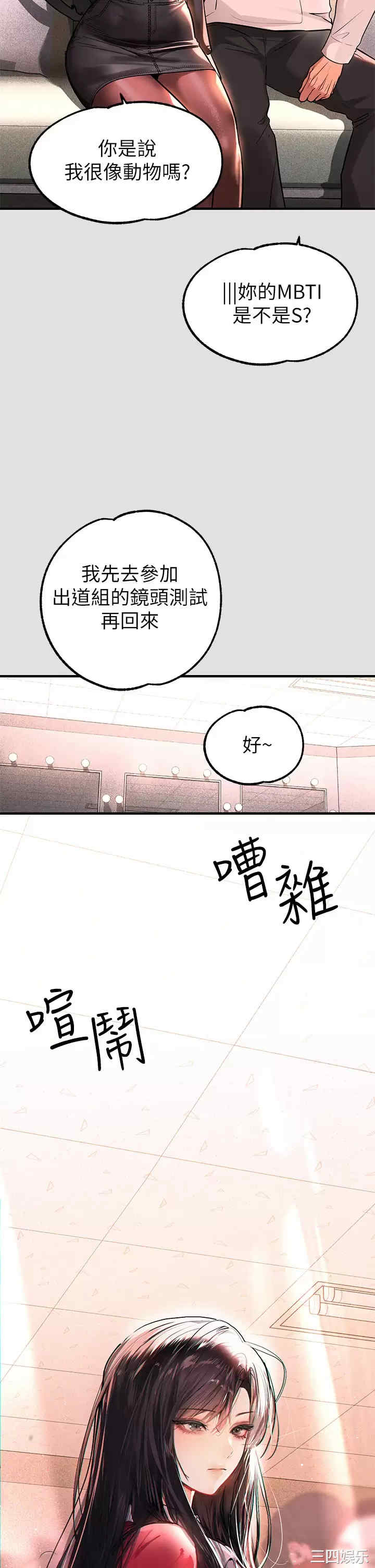 富家女姐姐