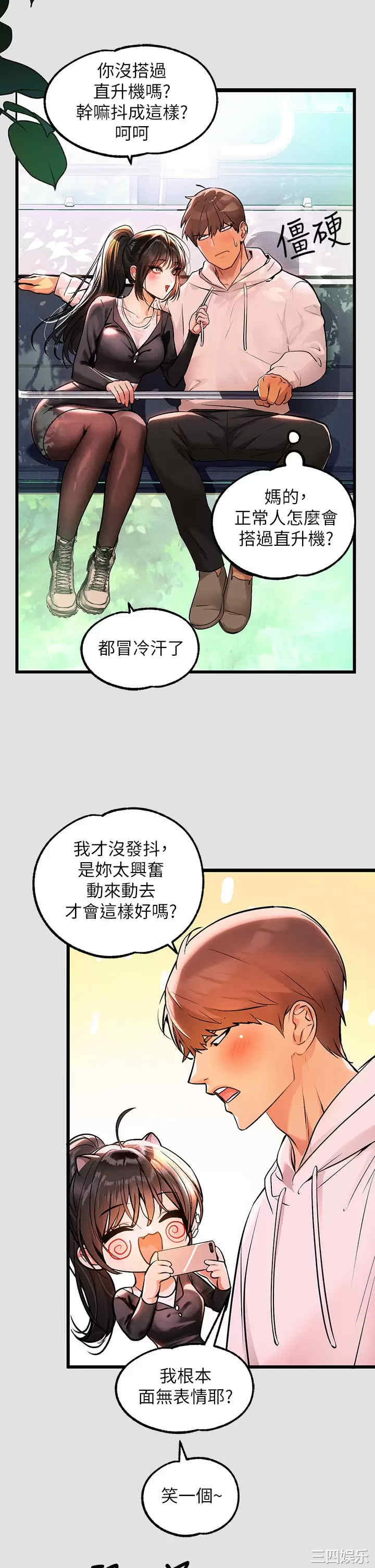 富家女姐姐