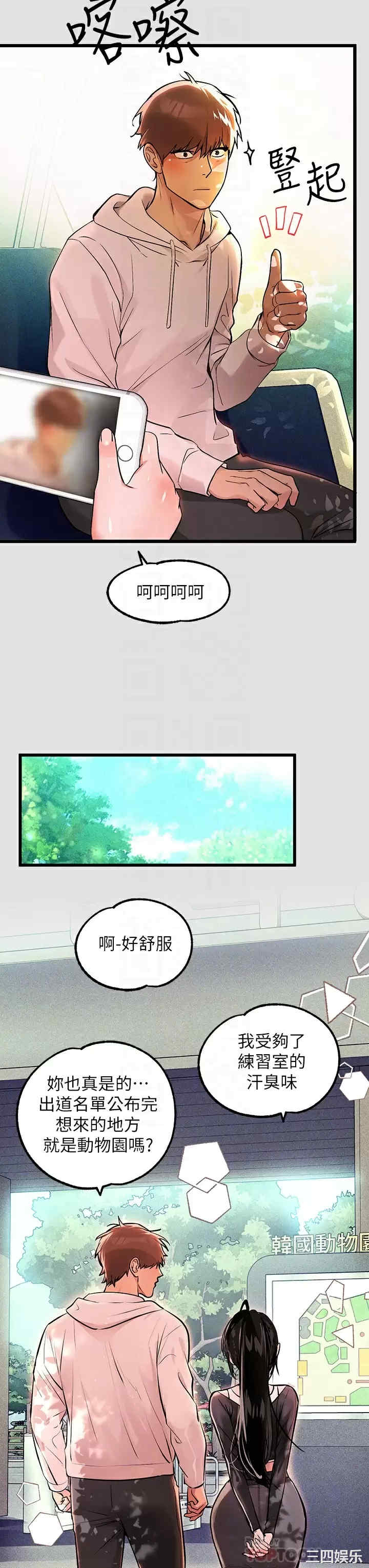 富家女姐姐