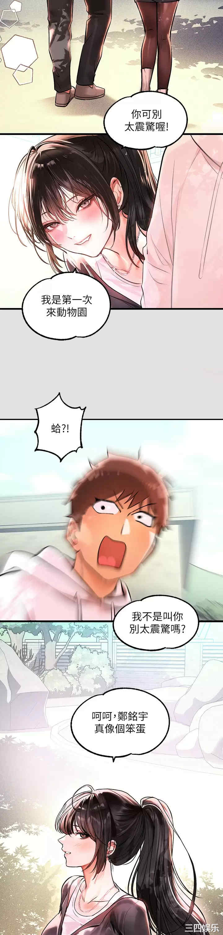富家女姐姐