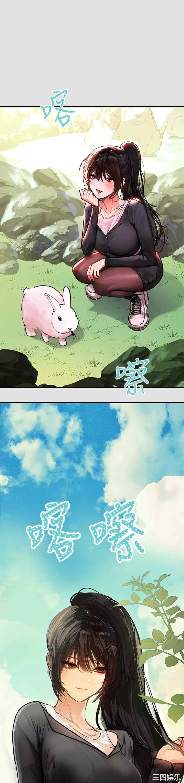 富家女姐姐