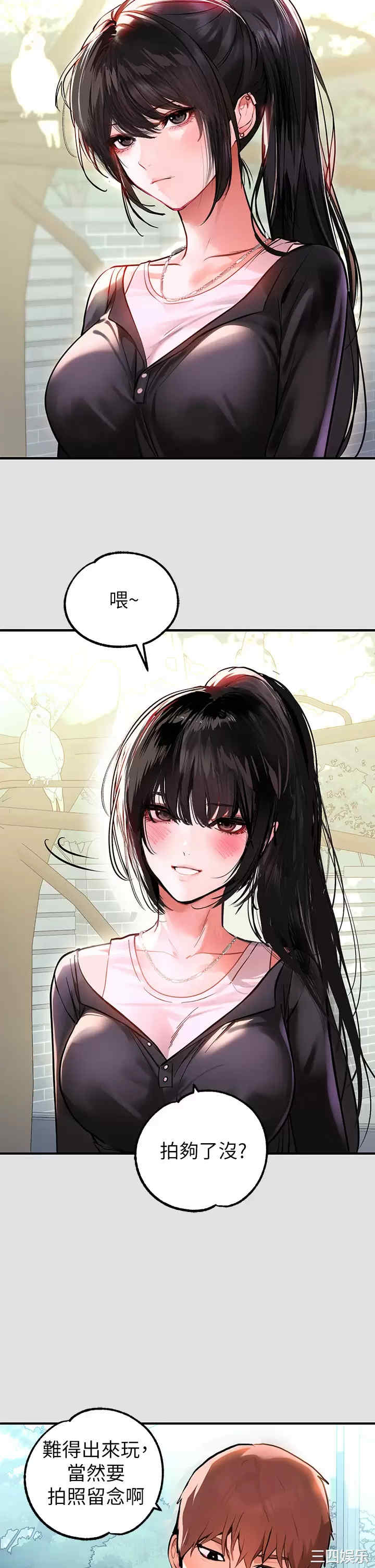 富家女姐姐