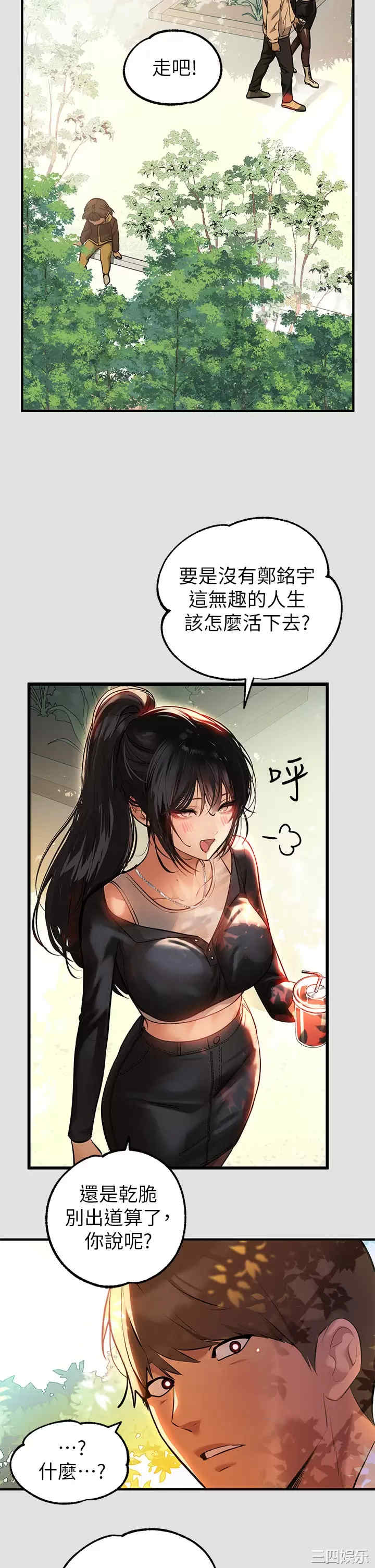富家女姐姐