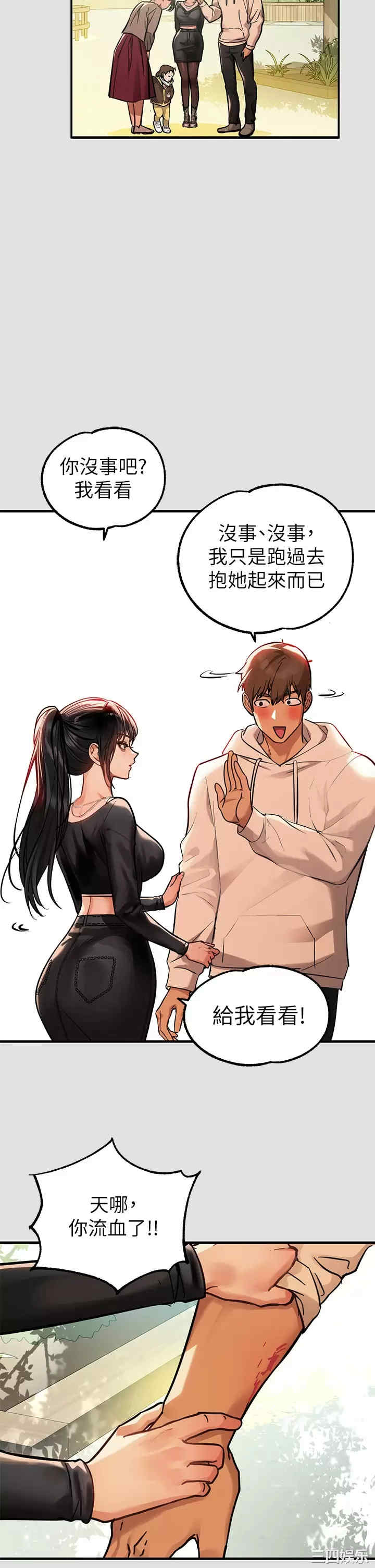 富家女姐姐