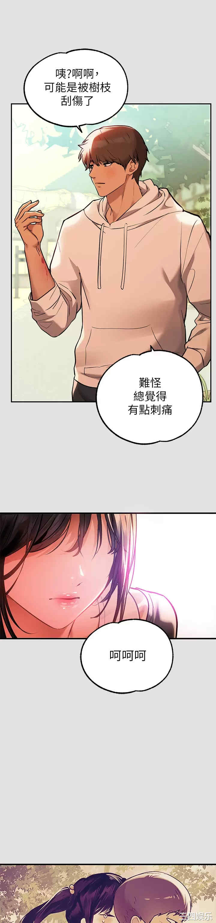 富家女姐姐
