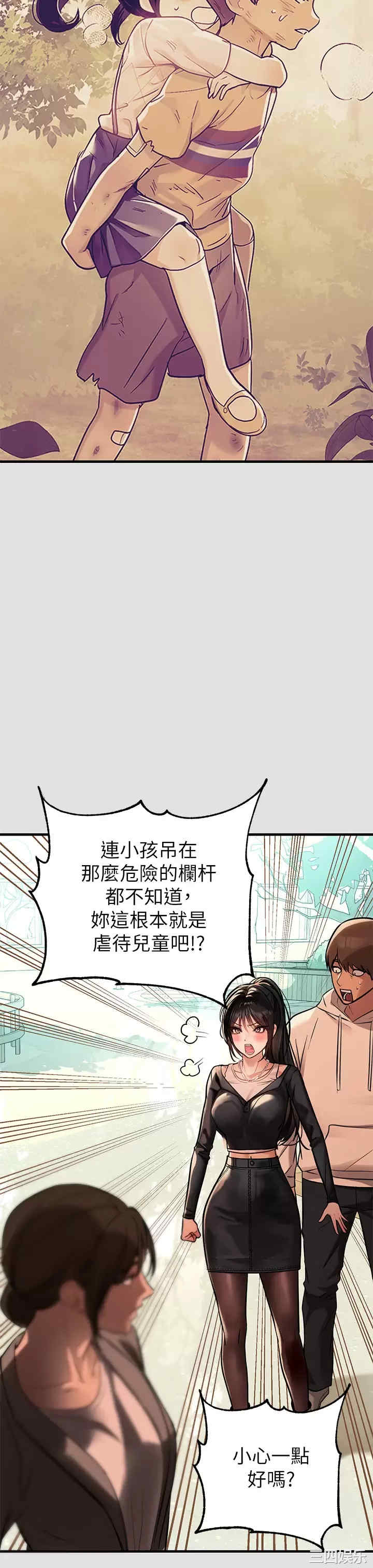 富家女姐姐