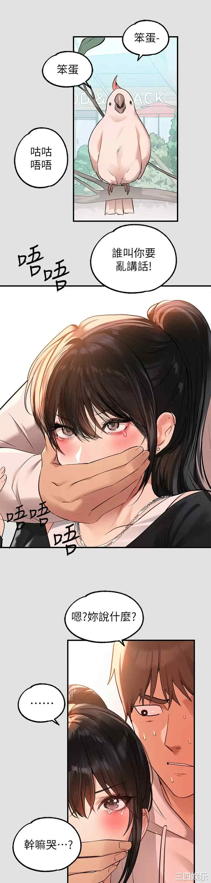 富家女姐姐
