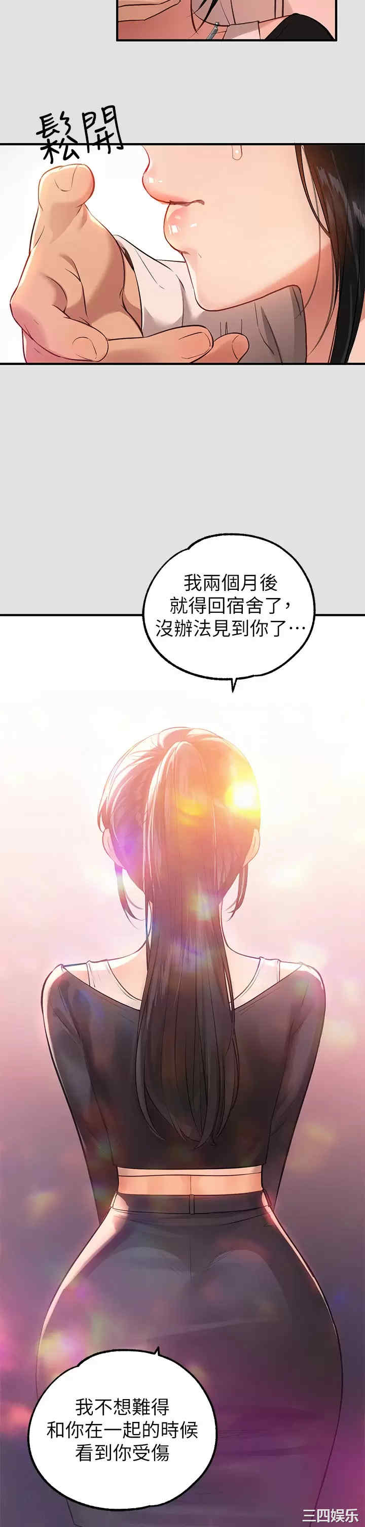 富家女姐姐