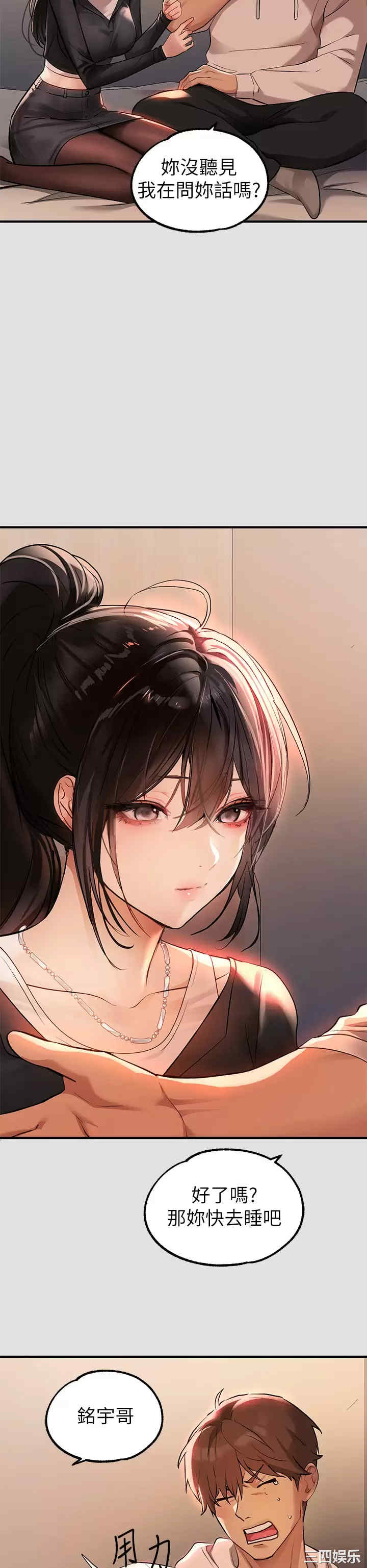 富家女姐姐