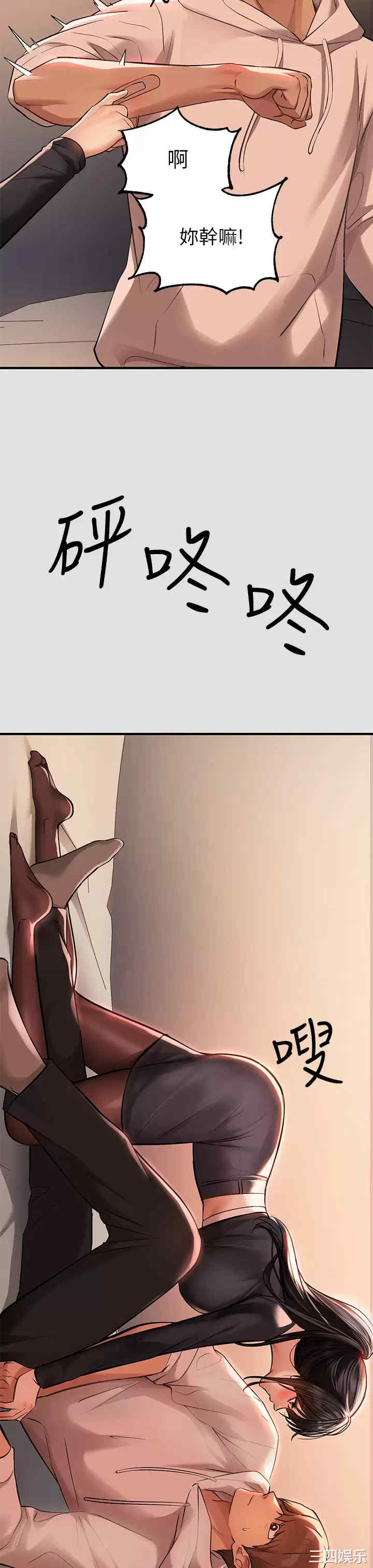 富家女姐姐