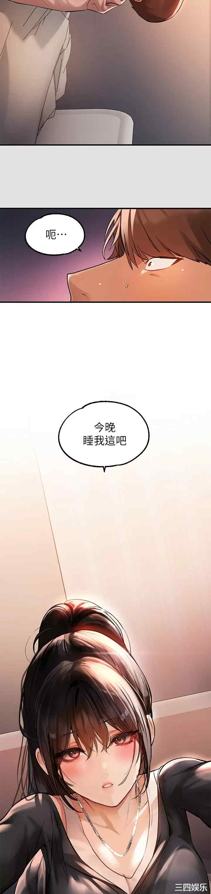 富家女姐姐