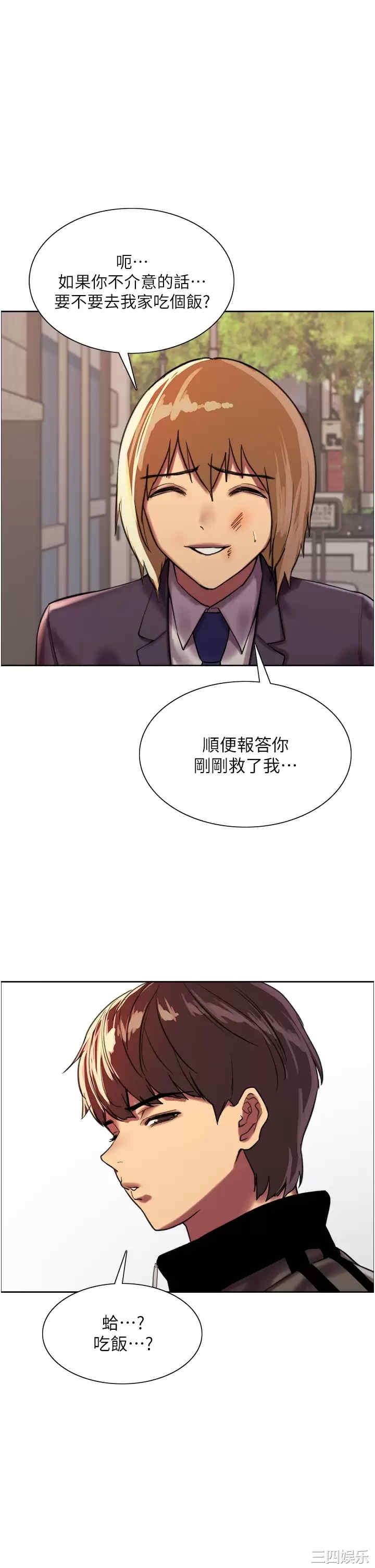 色轮眼