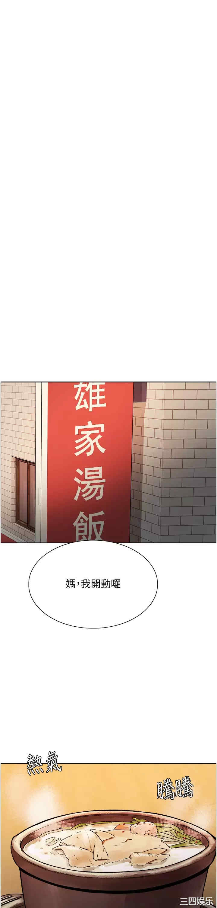 色轮眼