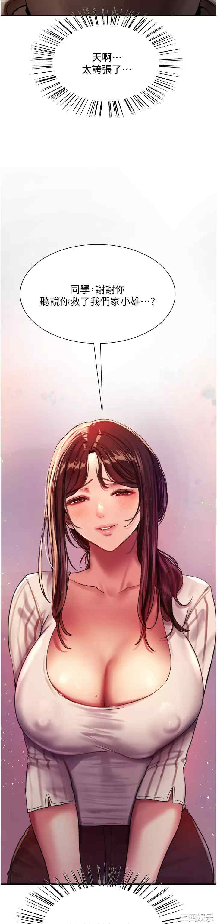色轮眼