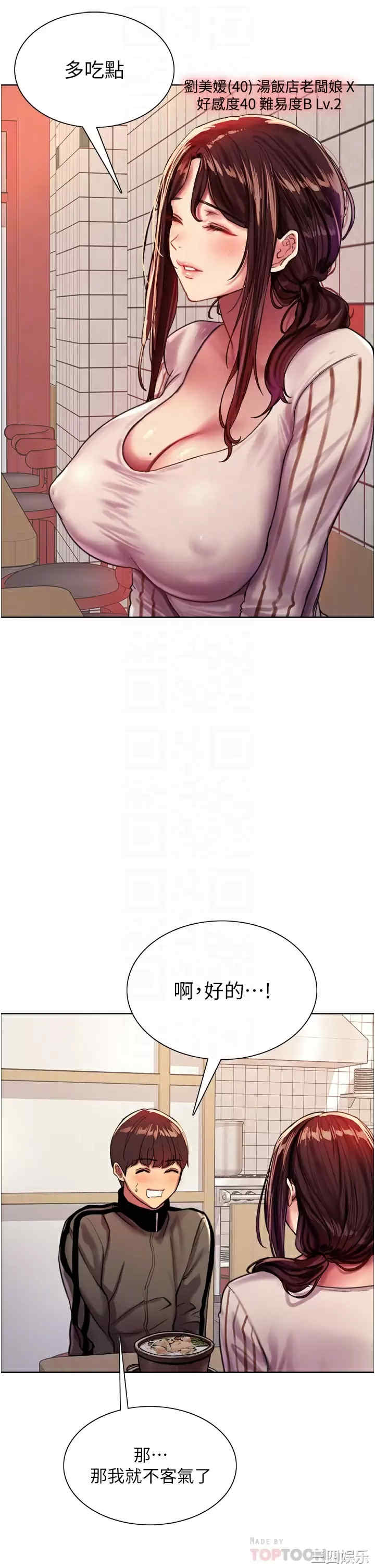色轮眼