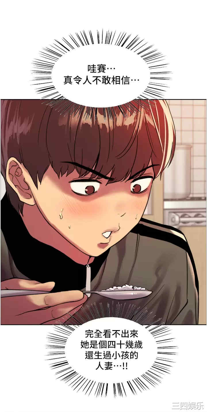 色轮眼