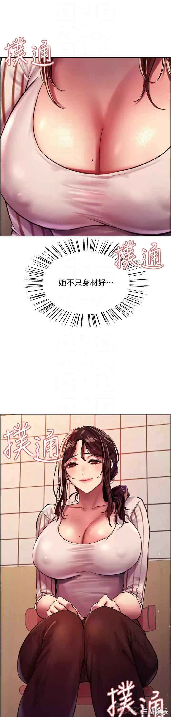 色轮眼