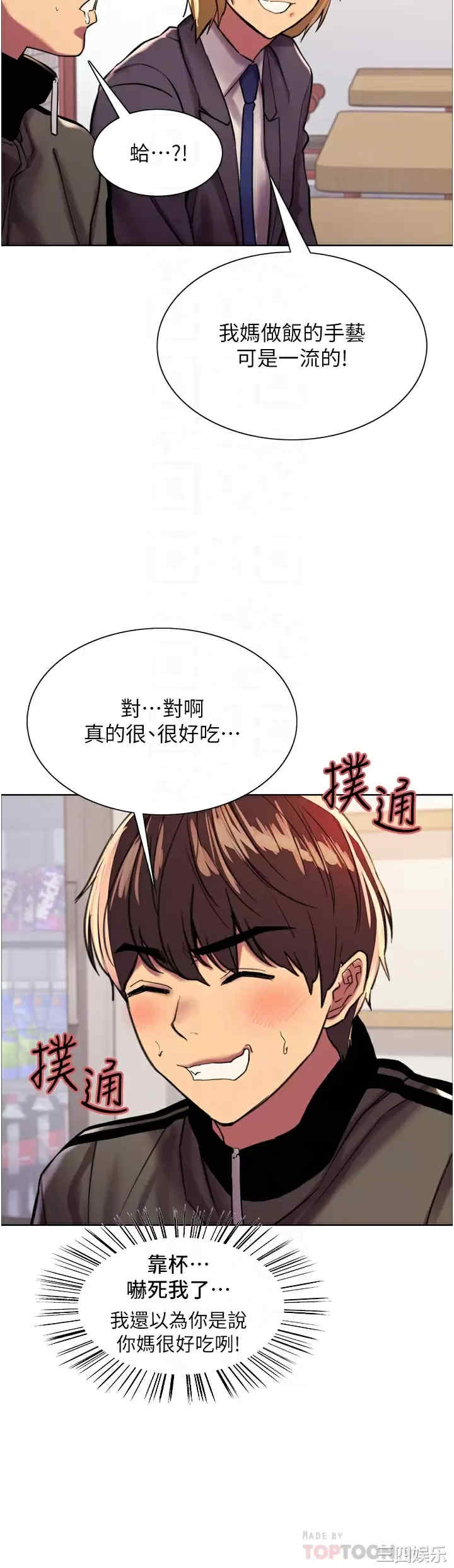色轮眼