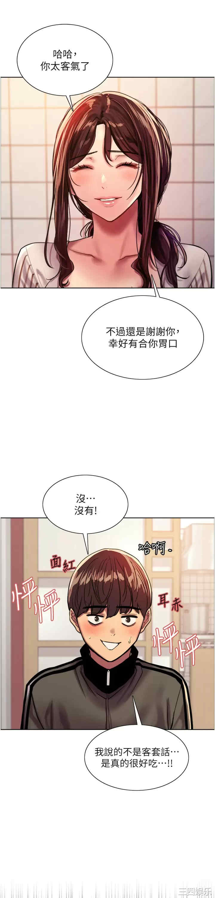 色轮眼