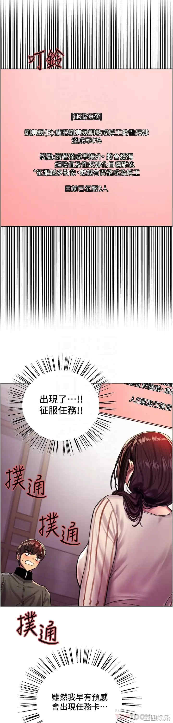 色轮眼