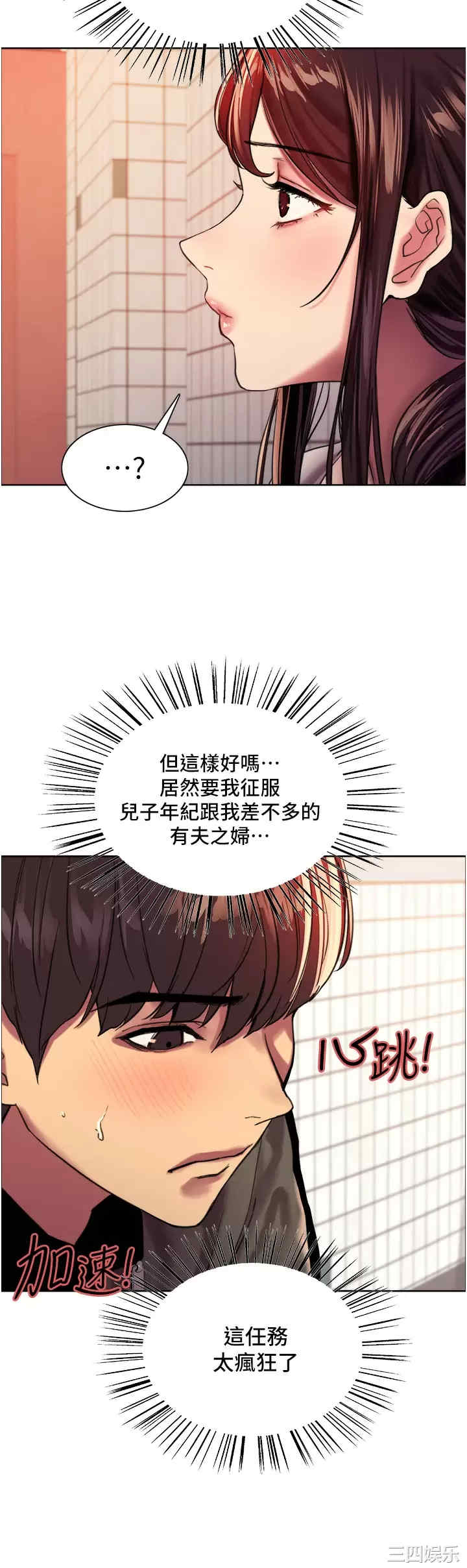 色轮眼