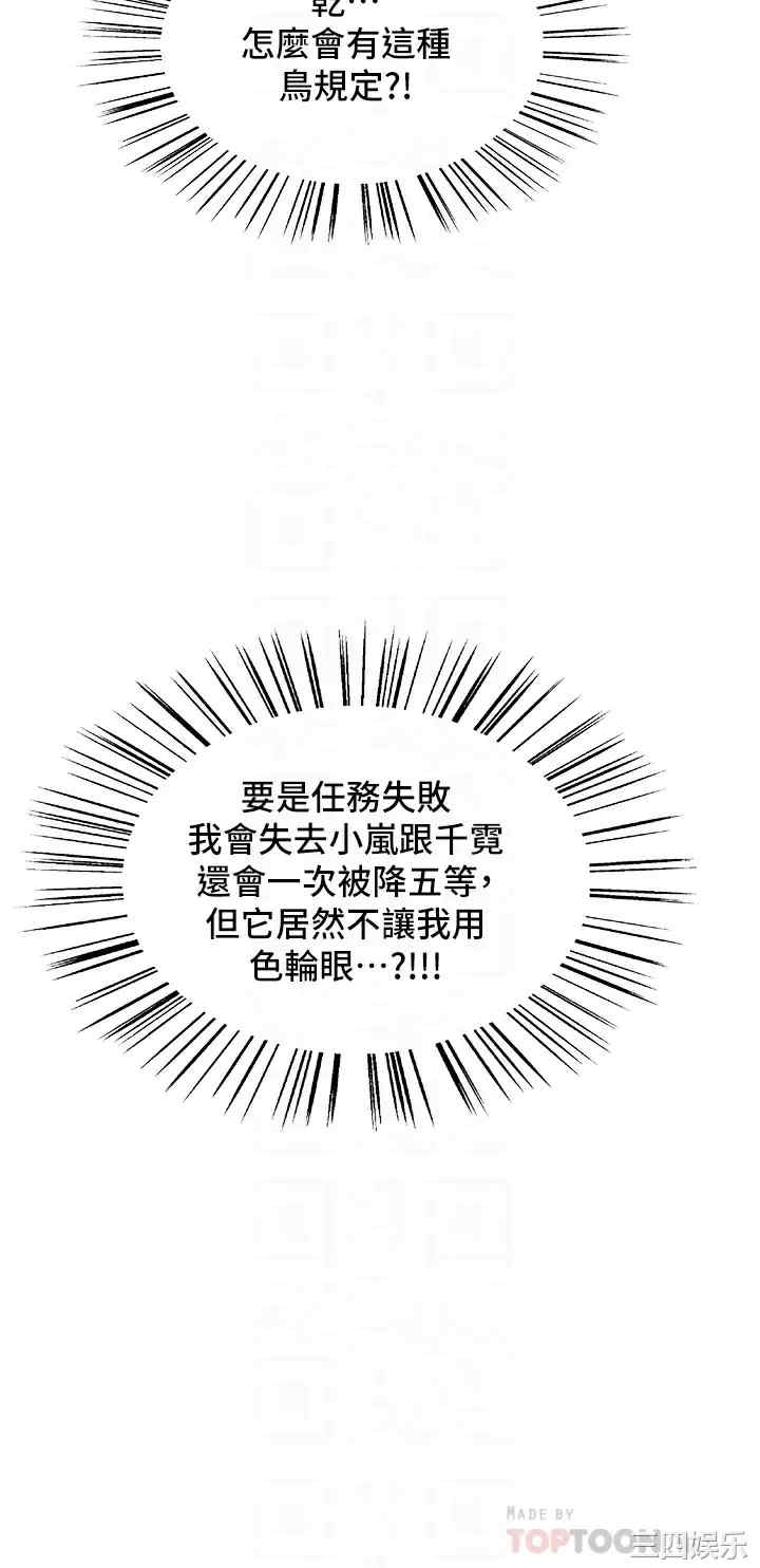 色轮眼