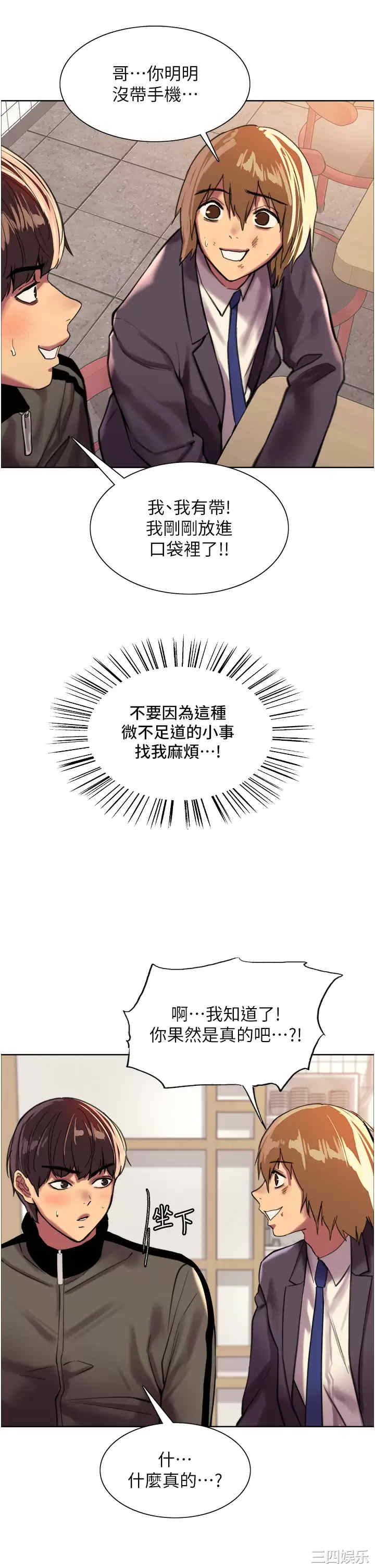 色轮眼