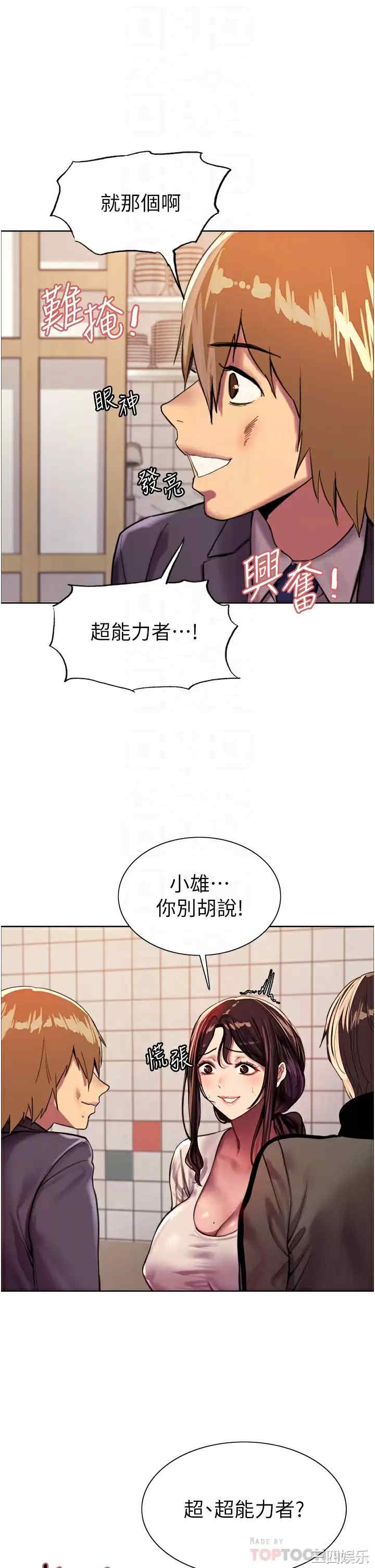 色轮眼