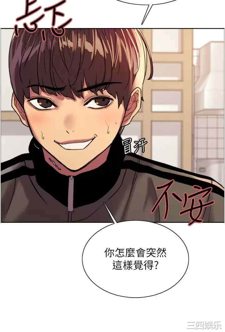 色轮眼