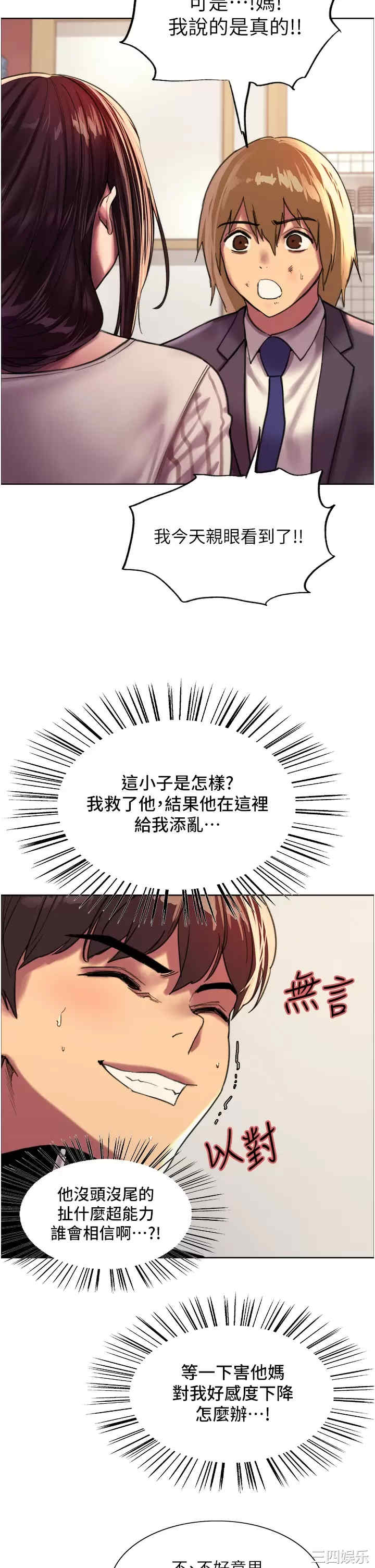 色轮眼