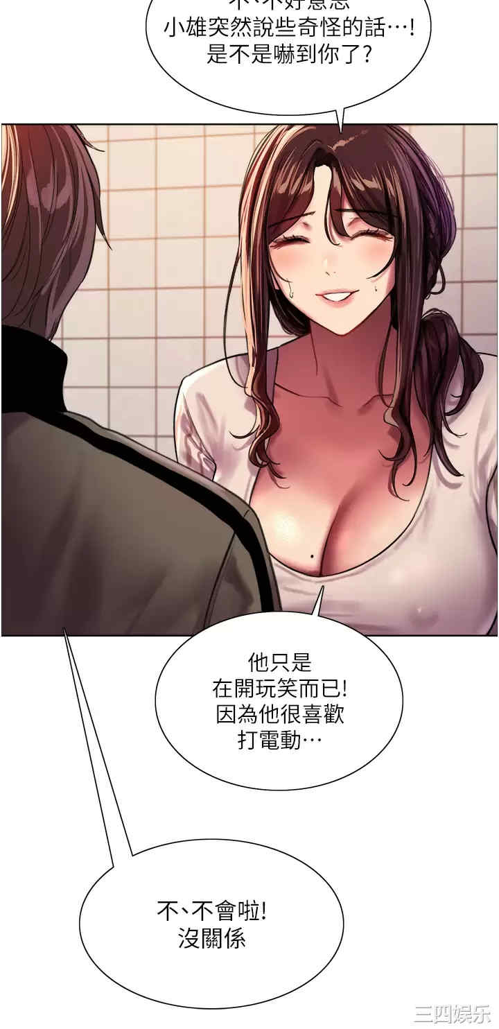 色轮眼