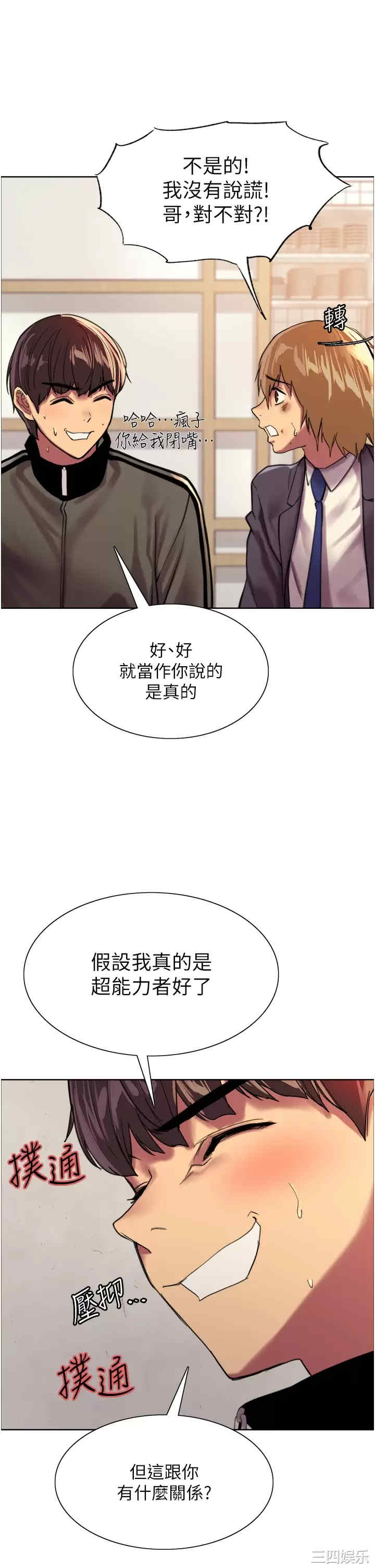 色轮眼