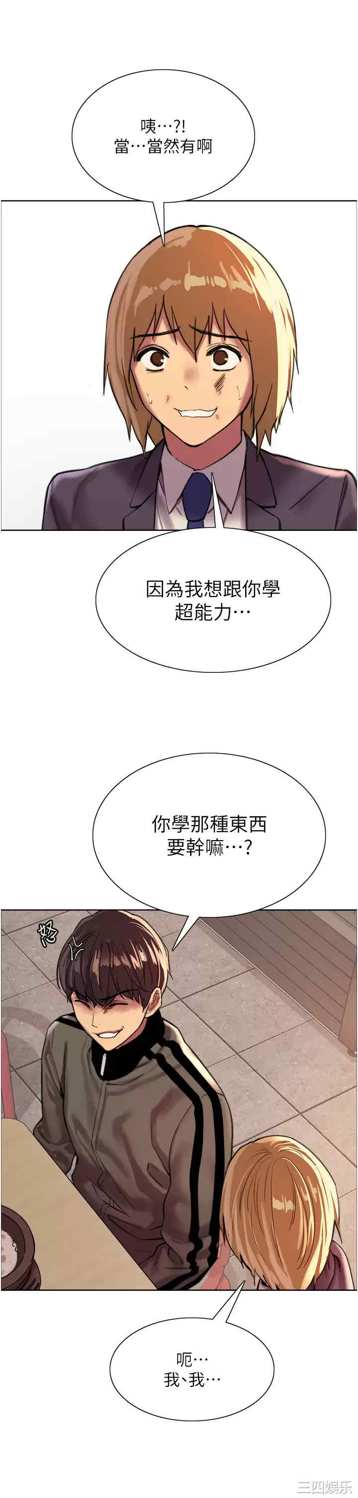 色轮眼