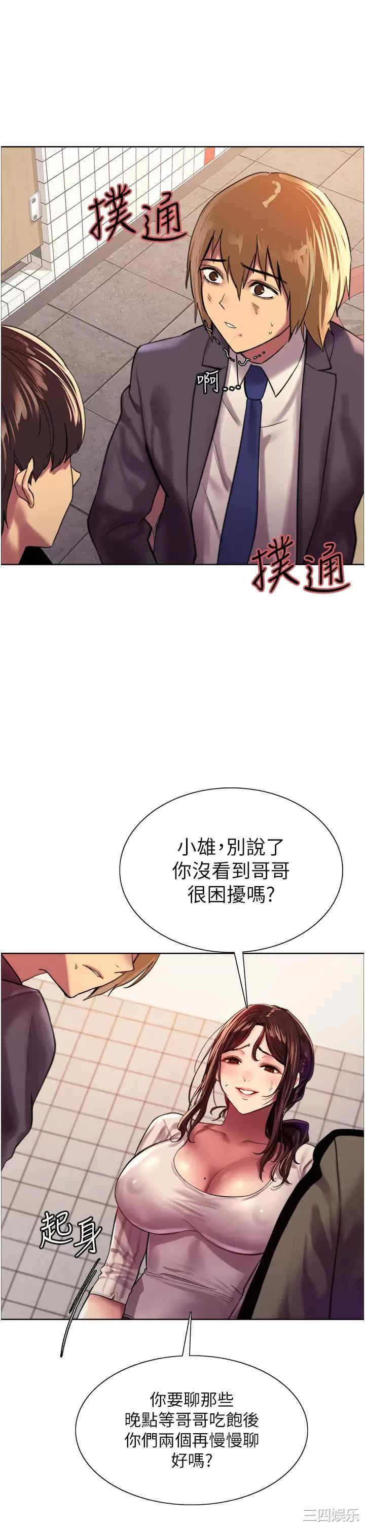 色轮眼