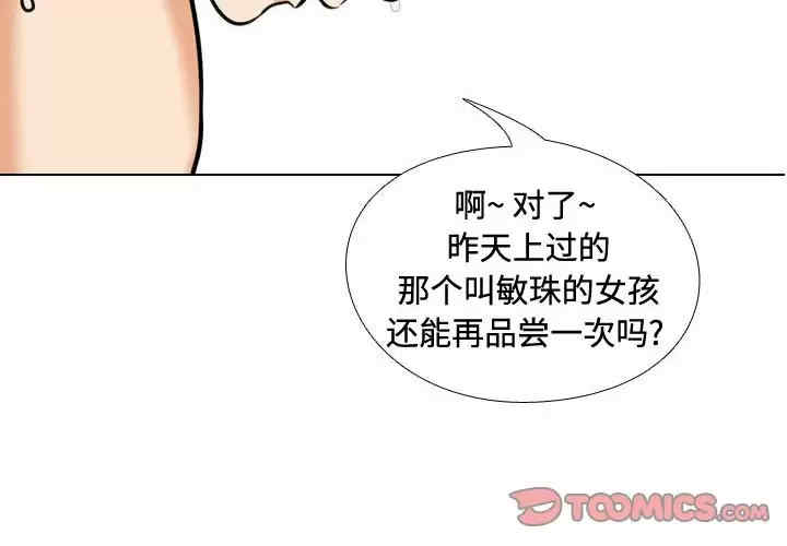 同事换换爱