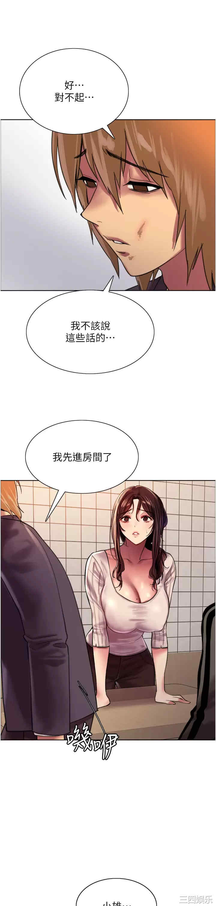 色轮眼