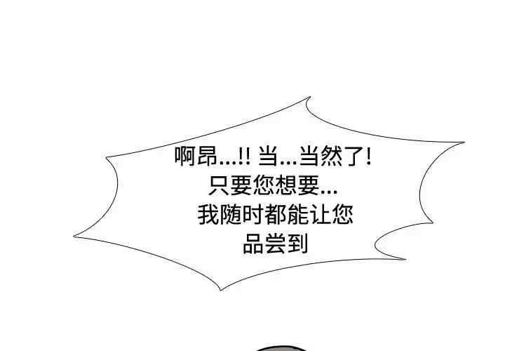 同事换换爱