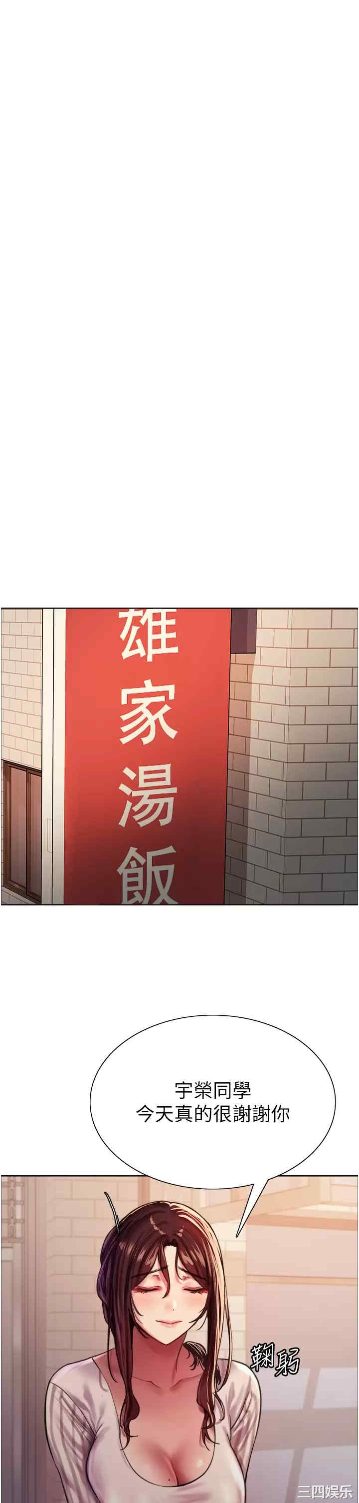 色轮眼