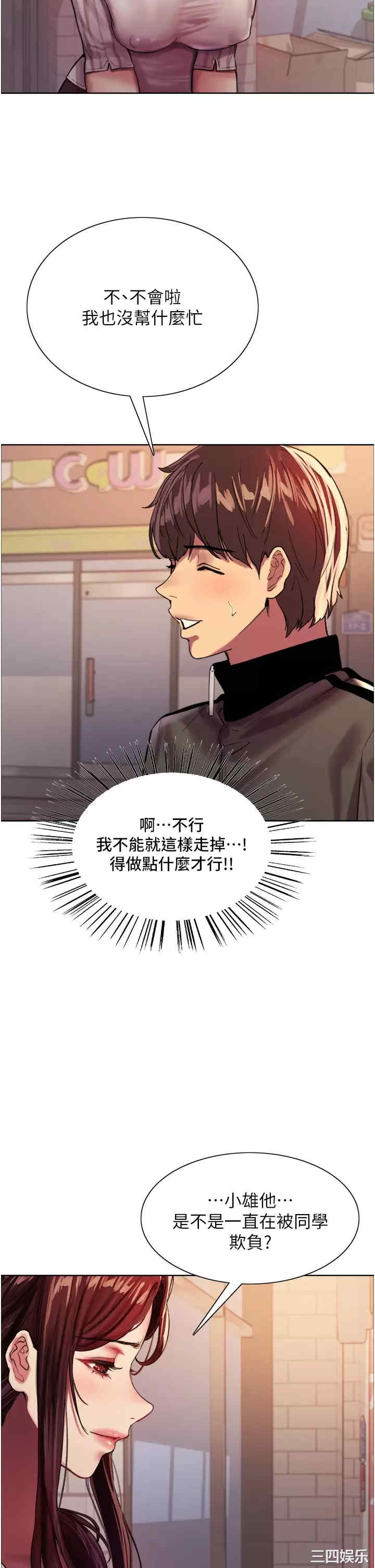 色轮眼